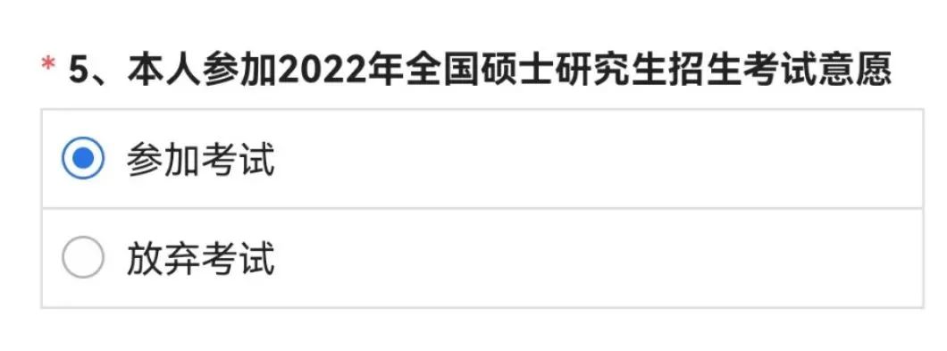 2023考研又上热搜，疫情期考试会延期吗？